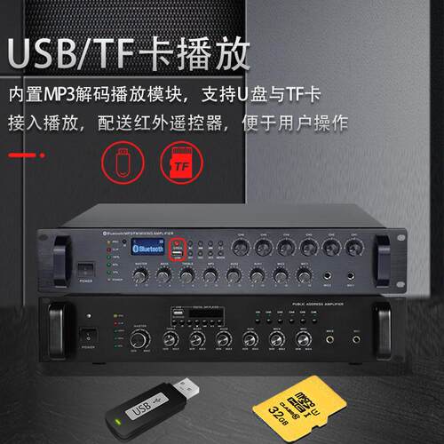 学校功放机工程大功率专业功放店铺户外校园广播定压六分区功放