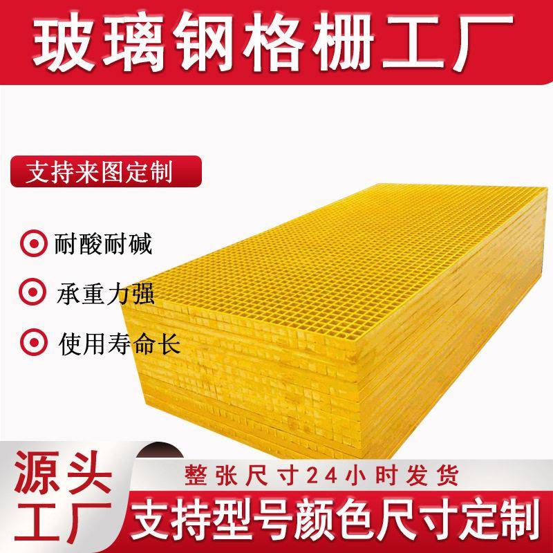 定制玻璃钢洗车店地格栅树篦子隔栅光伏走道板玻璃钢过道板格栅板