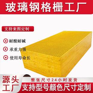 定制玻璃钢洗车店地格栅树篦子隔栅光伏走道板玻璃钢过道板格栅板