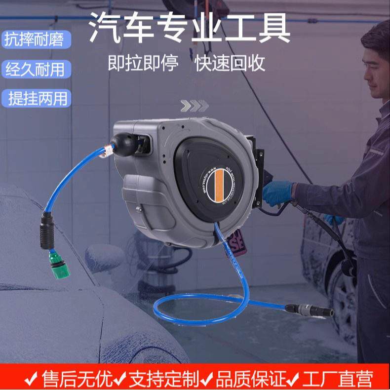多功能水鼓自动伸缩卷管器悬挂式收管器卷盘汽修专用卷筒