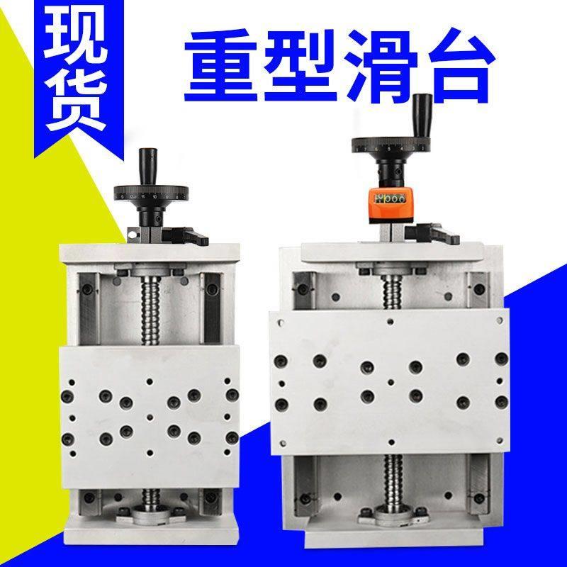 重型手摇模组升降激光线 线轨手动直线 线丝杆数控导轨精密十字数