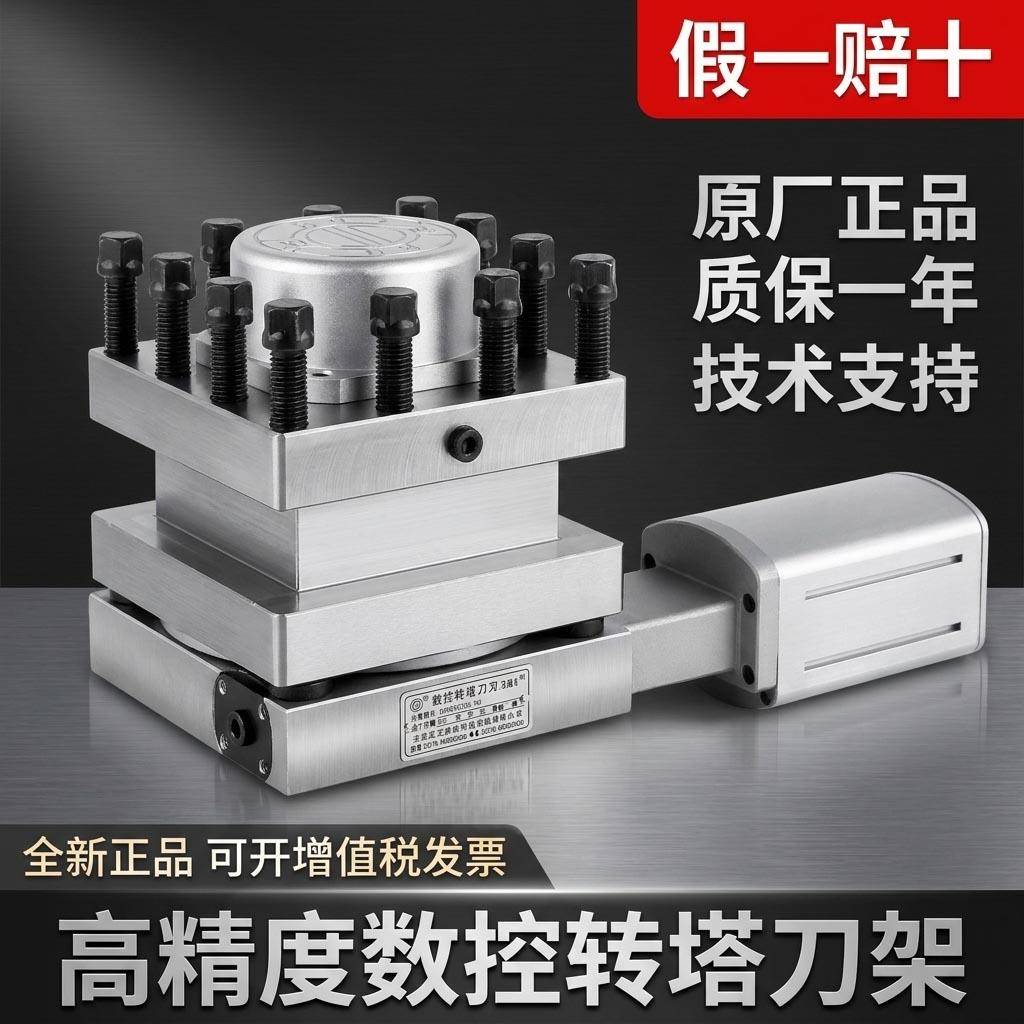宏达/宏瑞达电动四工位总成亚兴/新墅/三和/文昌数控车床刀架维修图片