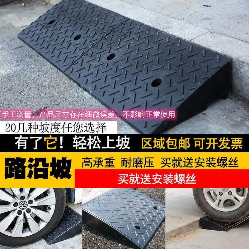 楼梯台阶踏板马路牙子斜坡垫橡胶汽车上爬坡三角垫路沿坡门槛垫板图片
