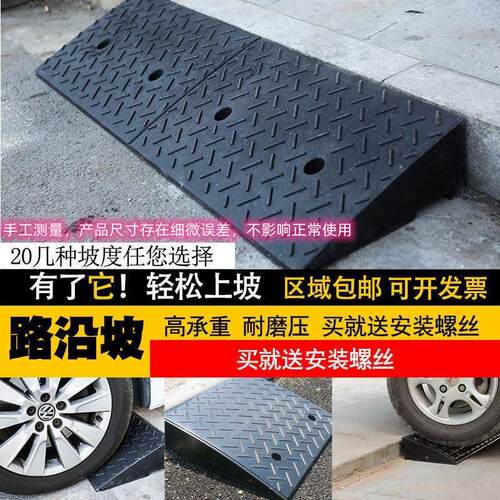 楼梯台阶踏板马路牙子斜坡垫橡胶汽车上爬坡三角垫路沿坡门槛垫板