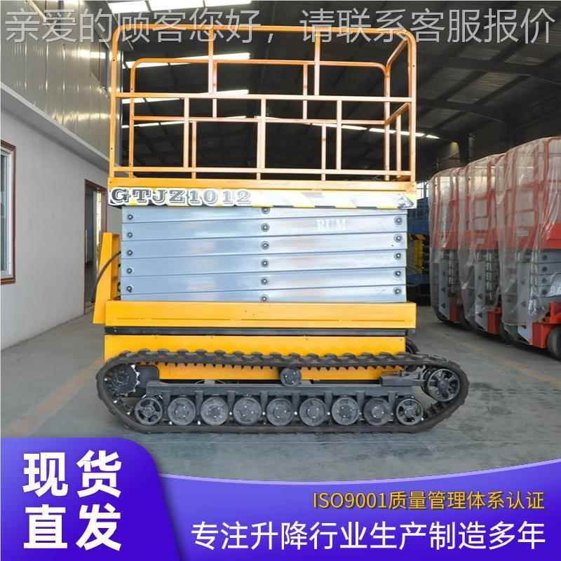 全自动机行走履 带降高升空作6米定金业车液压升降平台履带剪叉式