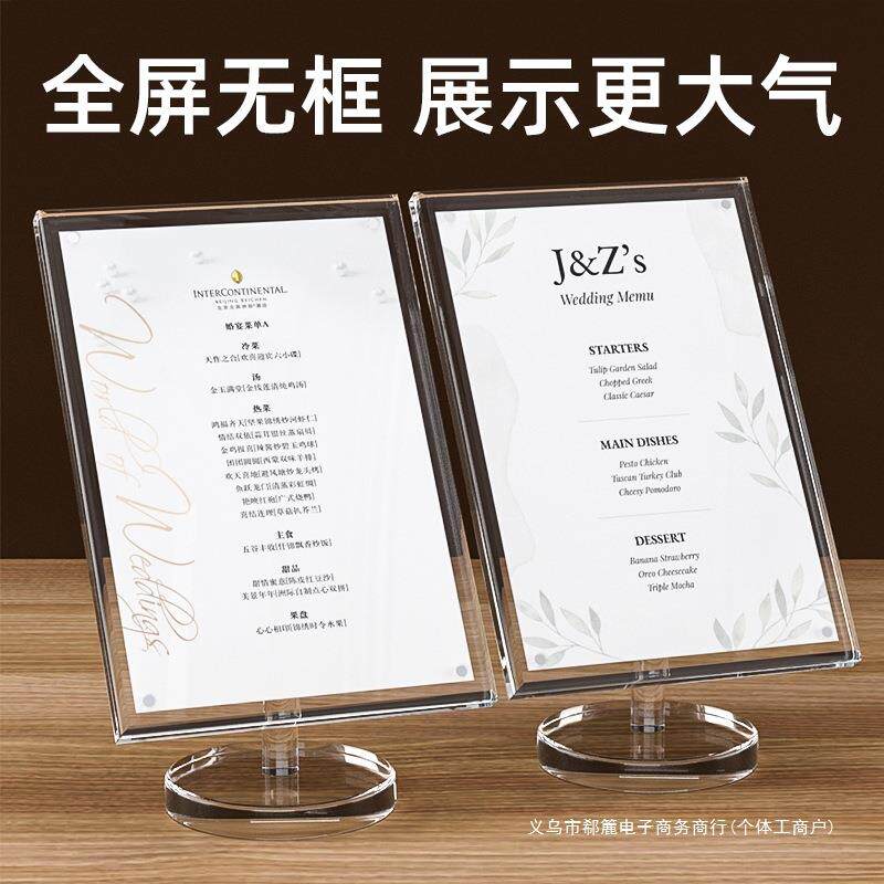 亚克力展示架桌牌台卡架展示牌A4台卡立牌摆台广告牌L型菜单强磁