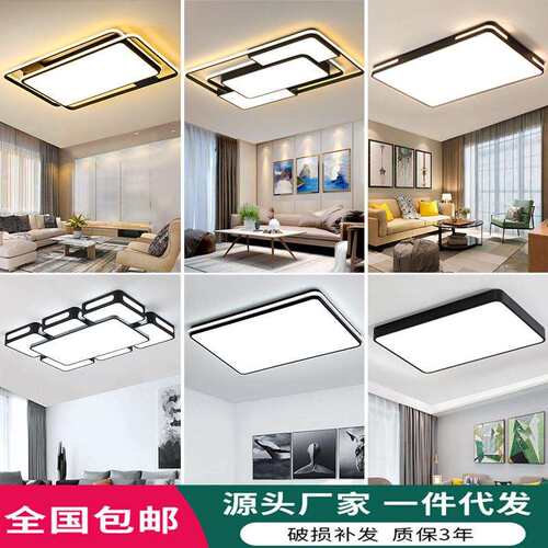 LED客厅灯黑色北欧简约现代长方形大厅吸顶灯家用超薄超亮遥控灯
