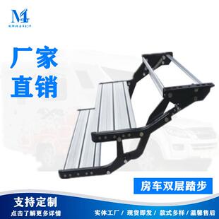 明斯特房车专用折叠双层踏步电动踏步电动折叠