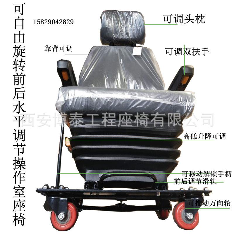 司钻房座椅总成底部带万向轮 可自由旋转前后水平调节操作室座椅