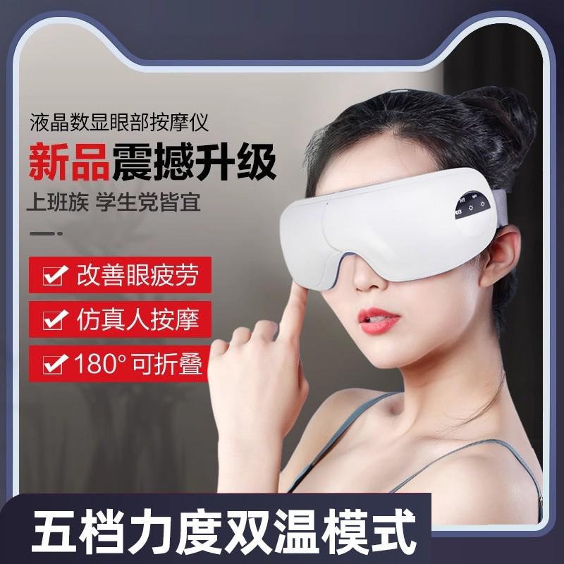 眼部按摩仪缓解疲劳热敷眼罩儿童眼睛护眼仪神器男女生日礼物震动