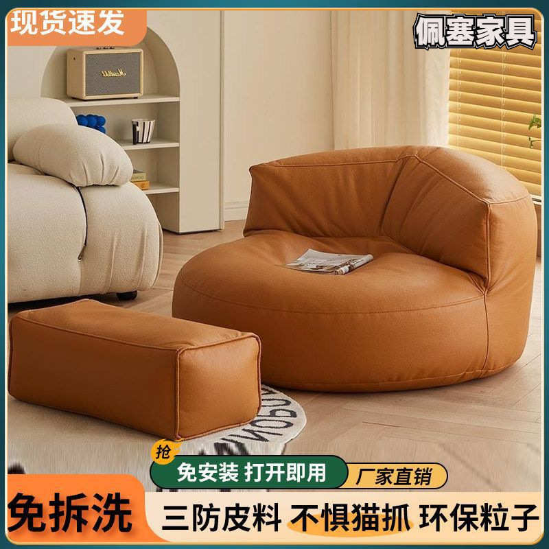 懒人沙发可躺可睡单人半月卧室小沙发榻榻米坐墩休闲椅出租房豆袋