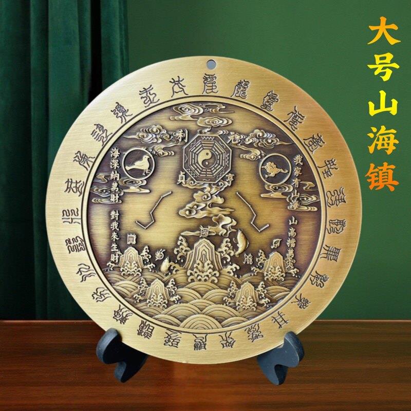 大号山海镇纯铜八卦图家用九宫太极乔迁门口挂件客厅店铺办公摆件