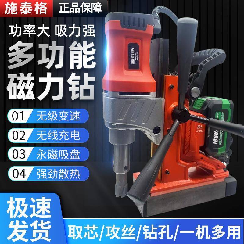 锂电磁力钻永磁无刷取芯钻工业级多功能充电吸铁钻空心钻调速台钻