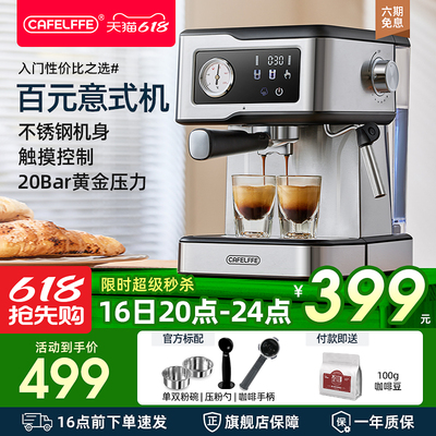 Cafelffe聚咖咖啡机家用小型意式浓缩半自动办公室奶泡一体机901