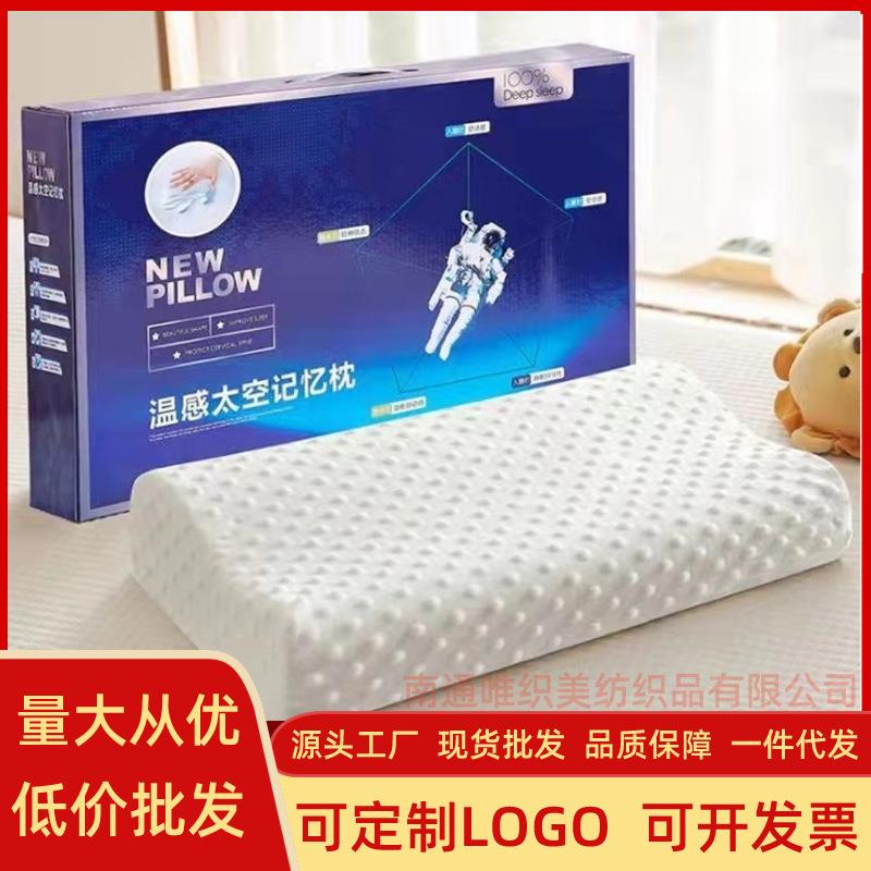 太空记忆枕慢回弹颈椎枕乳胶枕礼品枕头