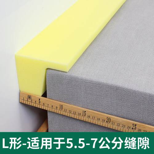 床缝填充神器LT型床边缝隙填塞拼接床填充物婴儿床与大床与墙挡板