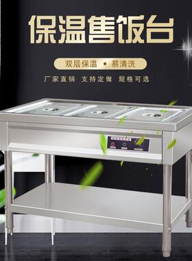 温用保商温售饭台电热快491餐车汤 池车不锈钢自助餐保炉