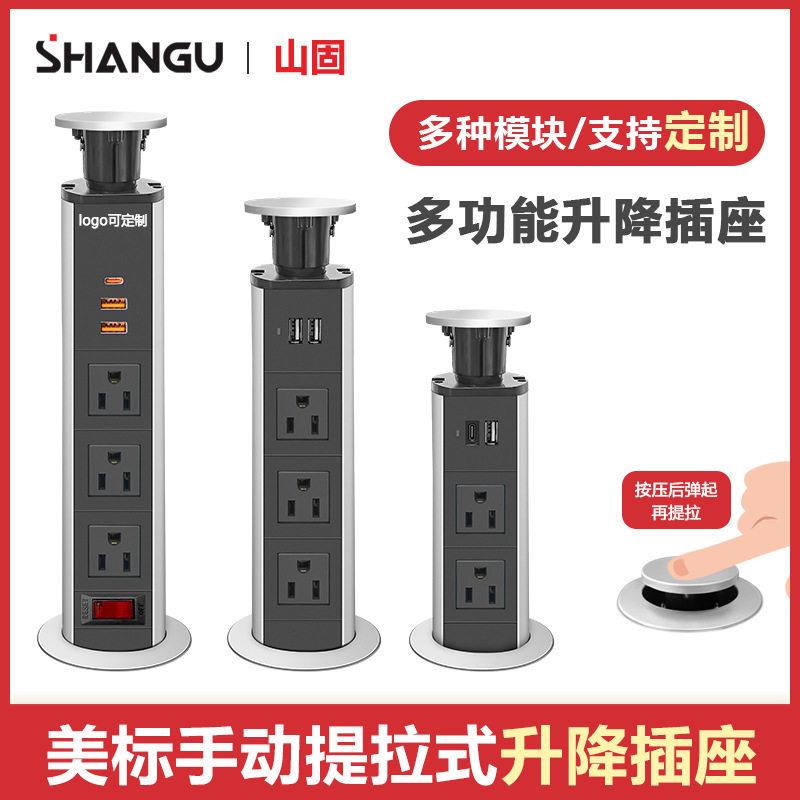 厨房岛台厨柜用开孔60三孔5V2.1A USB充电提拉式桌面升降美标排插