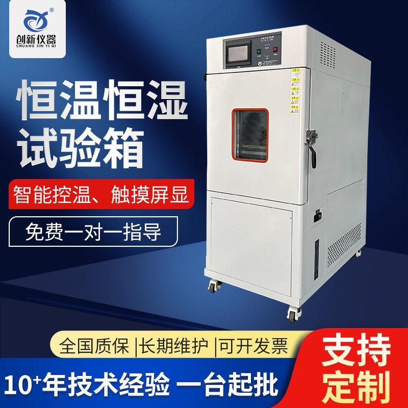 低温试验箱交变湿热实验箱低温循环装置恒温恒湿试验箱厂家图片
