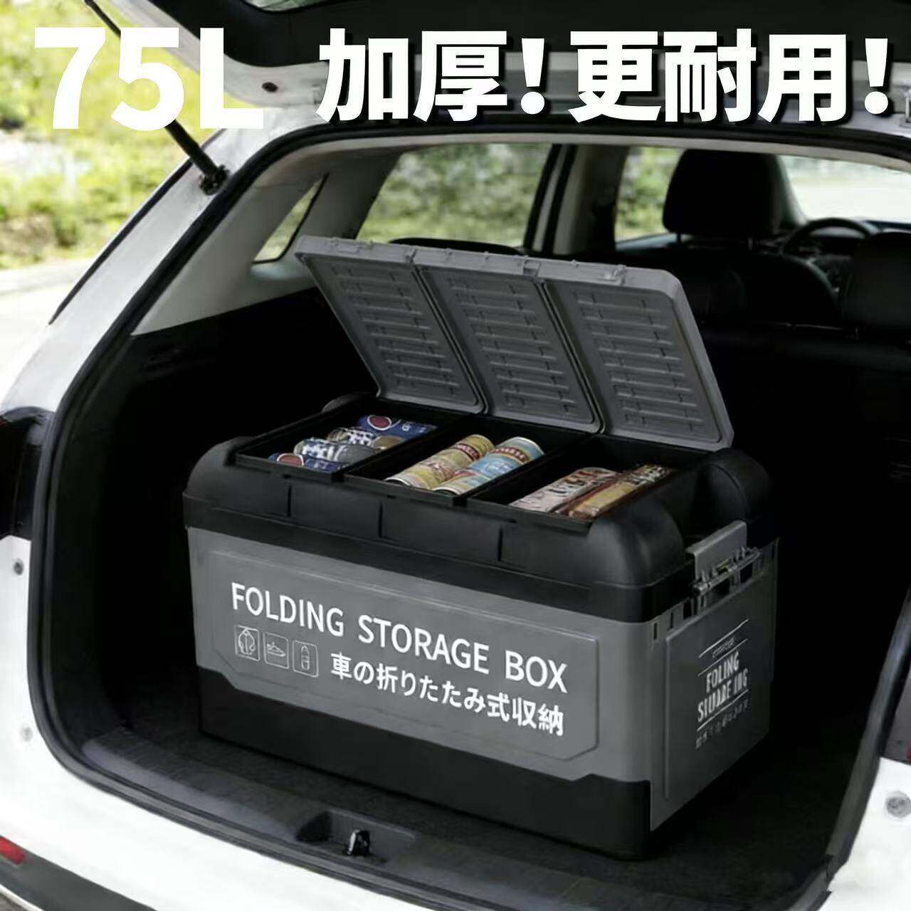汽车后备箱收纳箱车用储物箱车内尾箱整理箱车载用品大全收纳神器