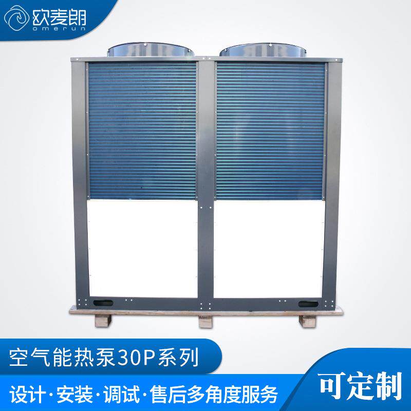 大型商用 空气能热泵热水机组25p 30P酒店热水工业高温空气源热泵
