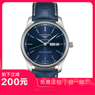 捡漏未使用99新浪琴名匠系列精钢自动机械男士 腕表L2.910.4.92.0