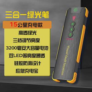 锂电绿光笔光源光纤寻障仪光纤断线定位双LED灯大容量锂电充电宝