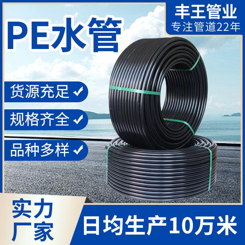 pe管水管hdpe管子4分20水管25黑塑料管1寸32热熔硬管四分自来水管