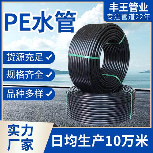 pe管水管hdpe管子4分20水管25黑塑料管1寸32热熔硬管四分自来水管