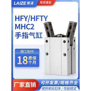 HFY手指气缸MHC2平行气爪夹爪机械手夹紧HFTY10/16202532小型气动