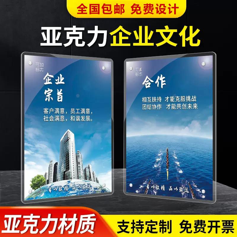 亚克力水晶企业文化挂画挂图标语宣传标语插画公司工厂车间走廊仓