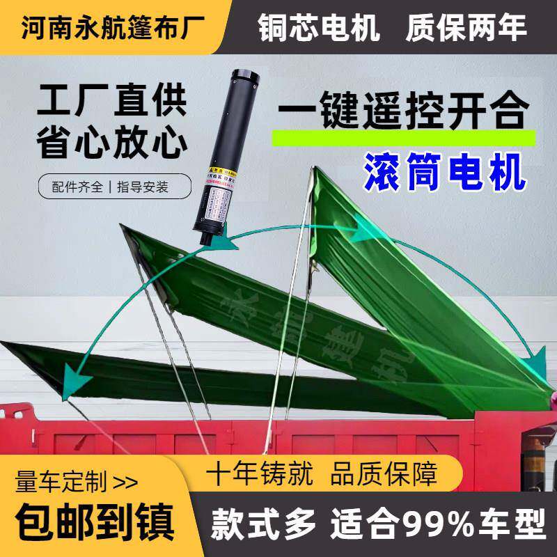 渣土车甩杆滚筒自动篷布全套配件自卸车环保电动篷布大车卷篷整套