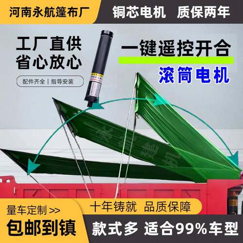 渣土车甩杆滚筒自动篷布全套配件倾卸车环保电动篷布大车卷篷整套