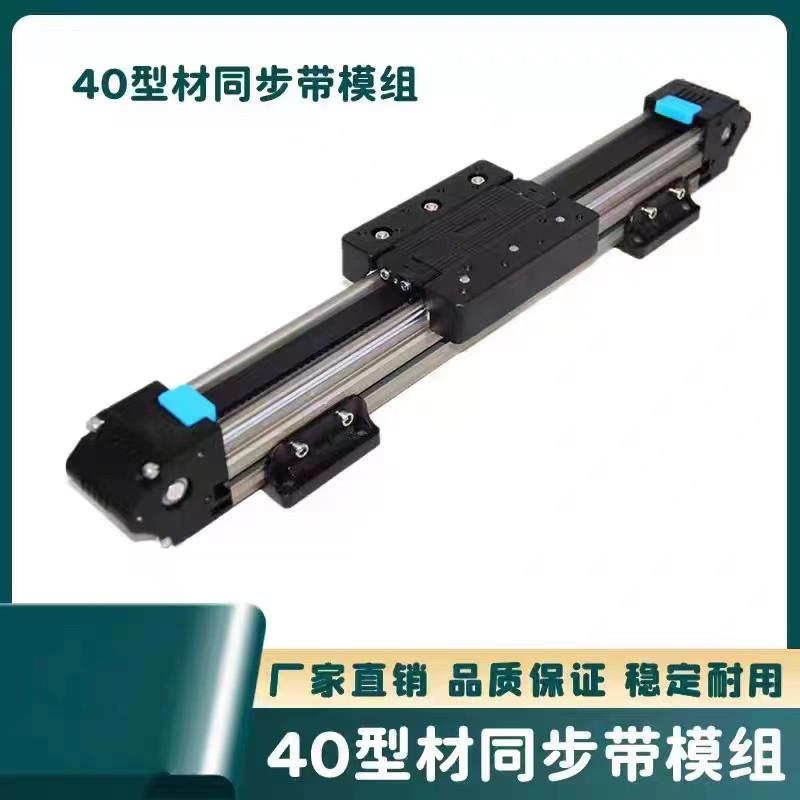 40同步带xyz十字工字三轴滑台模组非标龙门点胶喷涂机械手铝型材