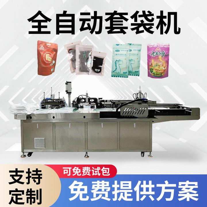 全自动一次性餐具食品给袋式包装机筷子面包糖果套袋套膜机枕包机