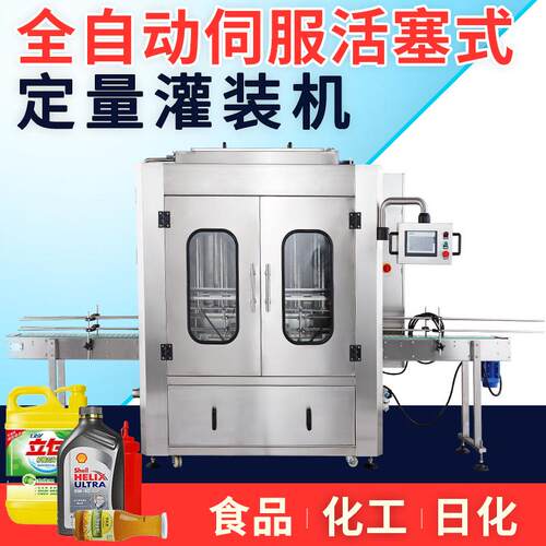 灌装机膏体洗衣液食用油全自动伺服活塞式定量灌装机全自动液体