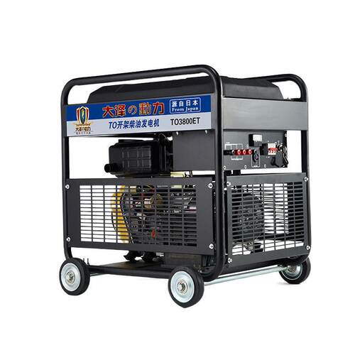 剧组用大泽动力5KW柴油发电机TO6800ET 相220V 三相380V
