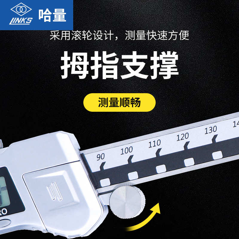 哈量金属壳数显卡尺0-150mm0.01高精度电子不锈钢游标卡尺605-01
