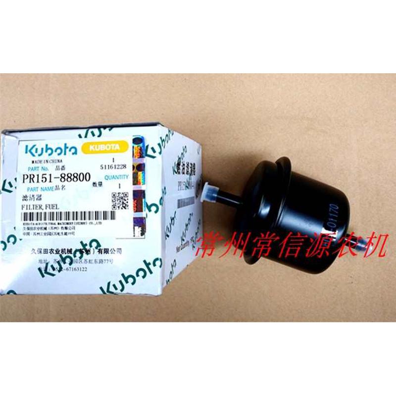 久保田高速插秧机滤芯柴油滤芯燃油滤芯 PR151-88800久保田配件