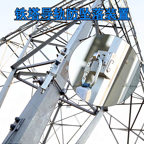 铁塔防坠落装置 导轨式防坠落爬梯T型轨道滑块防坠器止坠器自锁器
