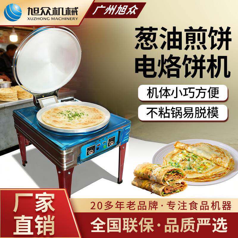 全自动商用型电烙饼机智能酱香饼葱油饼小摊做煎饼机器不锈钢设备