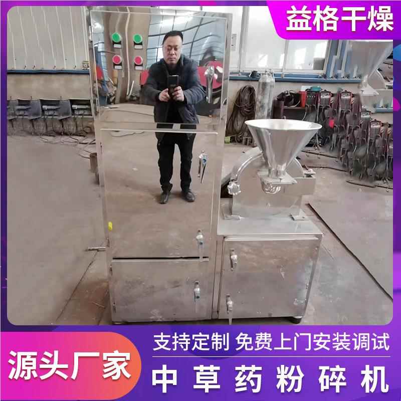 鸡磨精冲剂0B粉碎C系列30B机脱3水蔬菜干30b粉碎机验实室不锈钢多