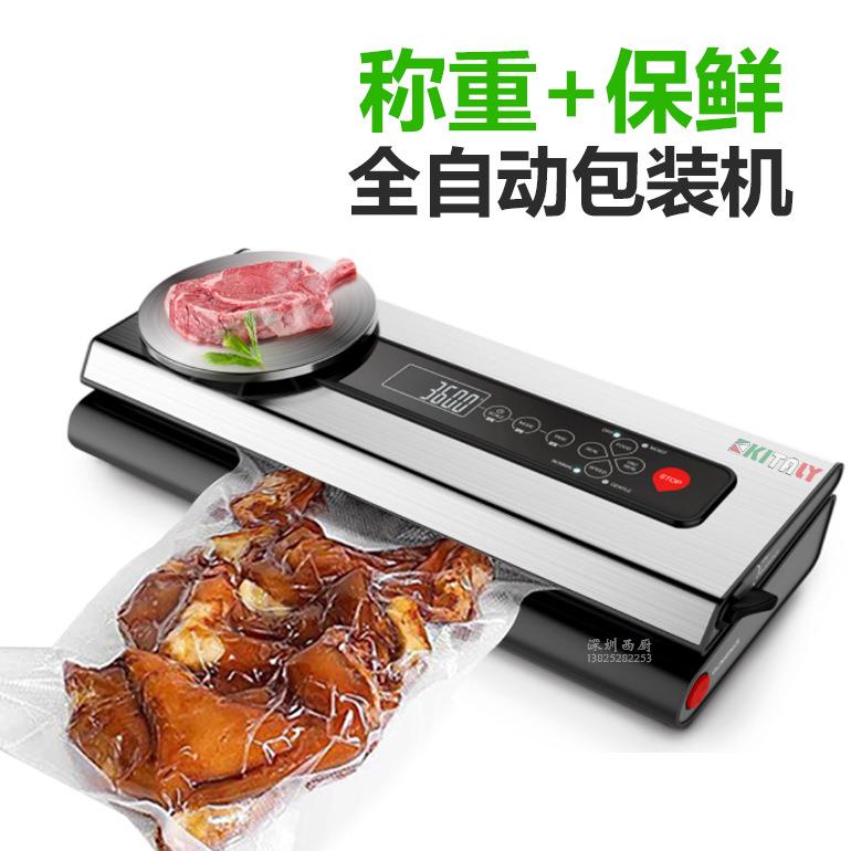 低温慢煮烹饪真空机小型便携式商用带电子秤西餐烹饪
