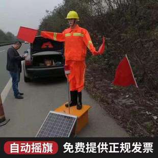 太阳能仿真通假人高速器公路施工摇旗安全路员道交机人无品牌/安