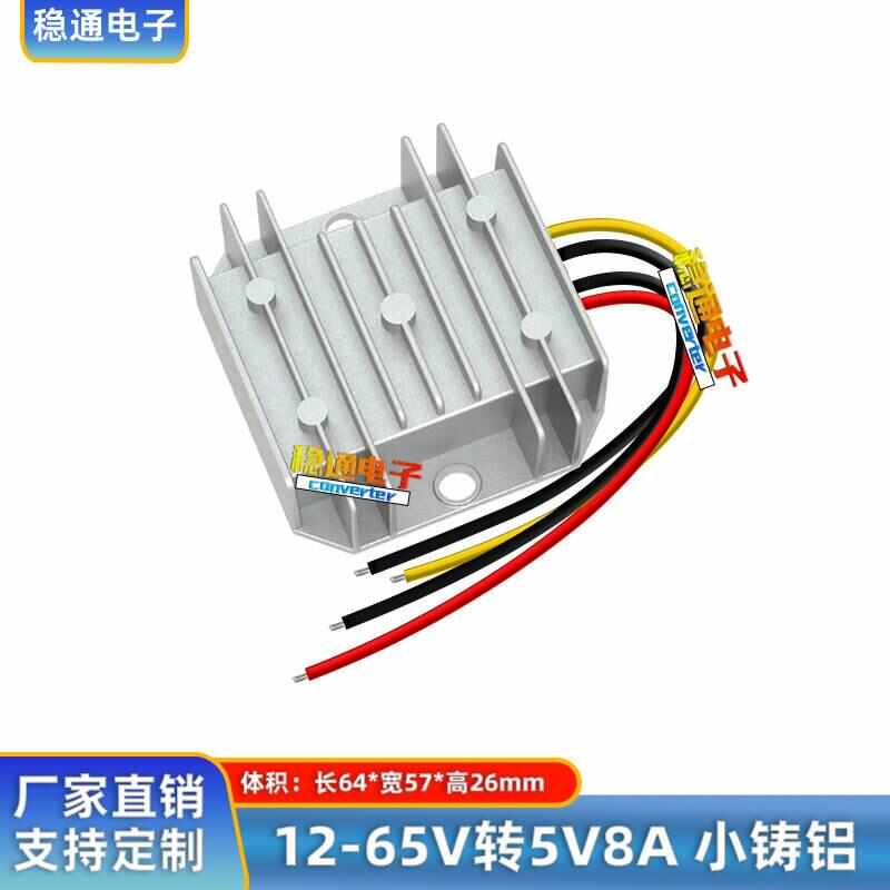 DC直流变压器80V72V60V48V36V24V转12V10A防水电源转换器降压模块
