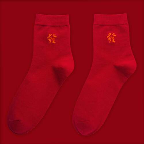 本命年袜子袜子纯棉筒袜打底袜