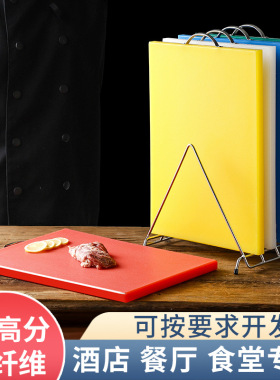 PE塑料切菜板商用彩色酒店案板方形防霉砧板防滑加厚砍剁骨头刀板