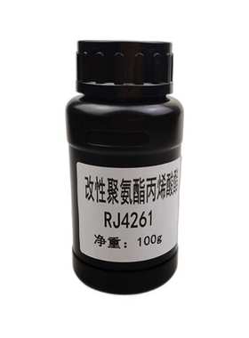 【100g】RJ4261 高硬度UV树脂 改性聚氨酯丙烯酸酯RJ4261