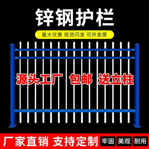 锌钢护栏室外铁艺围栏户外农村庭院栅栏工程围墙学校厂区防护栏杆