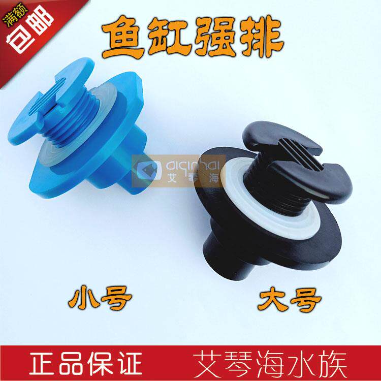 鱼缸强排管件排水接头阀门水族箱配件海鲜池排污口底过滤缸排水管